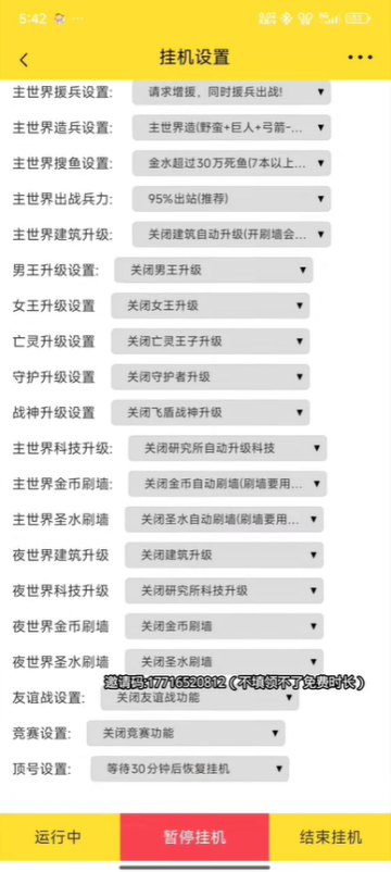懒人云挂机VIP和普通的区别