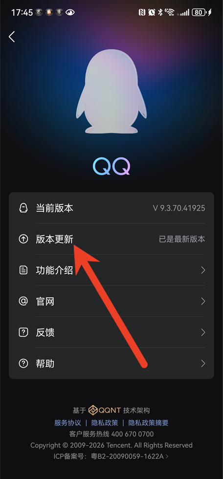 QQ头像更换失败怎么回事 头像更换失败什么原因