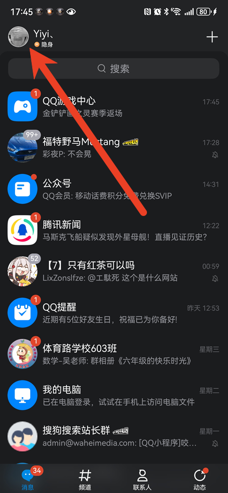 QQ头像更换失败怎么回事 头像更换失败什么原因