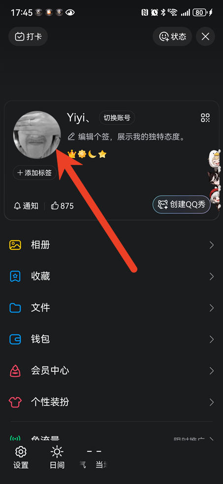 QQ头像更换失败怎么回事 头像更换失败什么原因