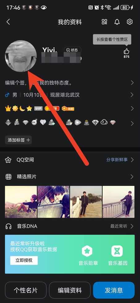QQ头像更换失败怎么回事 头像更换失败什么原因