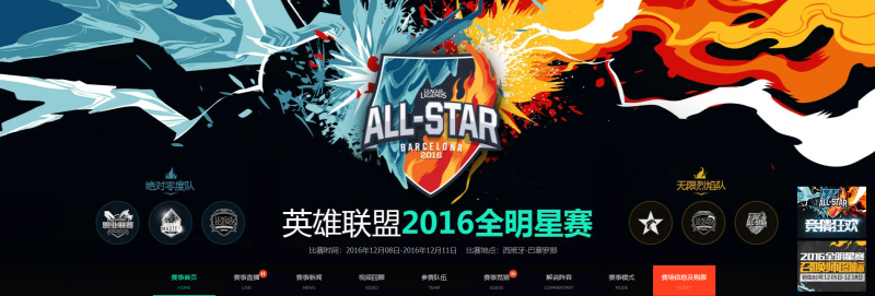 LOL全明星赛什么时候开始