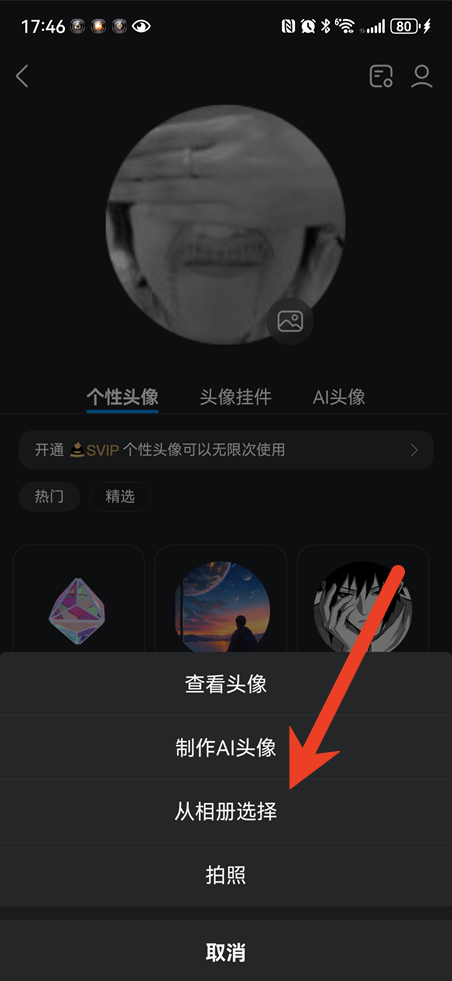 QQ头像更换失败怎么回事 头像更换失败什么原因