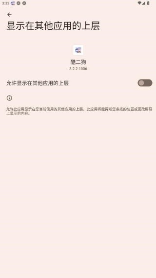 酷二狗美化包