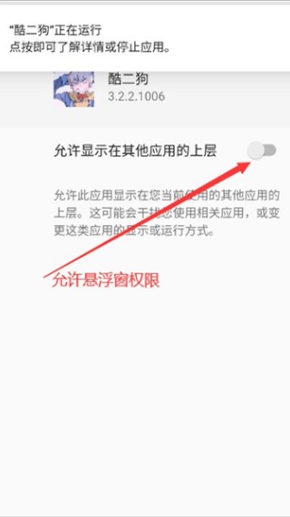 酷二狗美化包