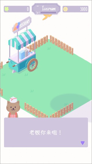 猫猫狗狗冰淇淋
