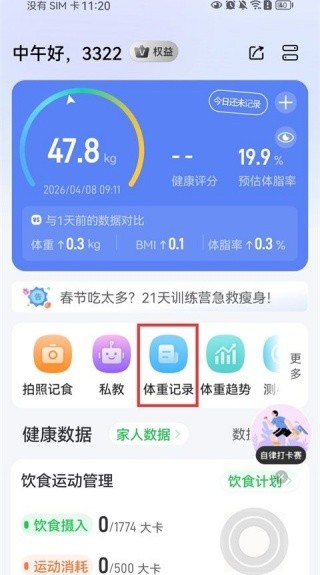 轻牛健康