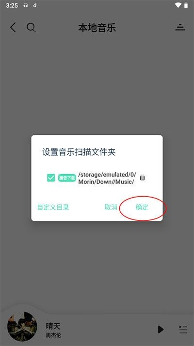 手机魔音