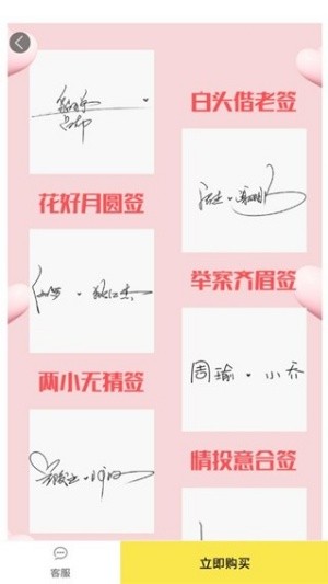 签名设计助手