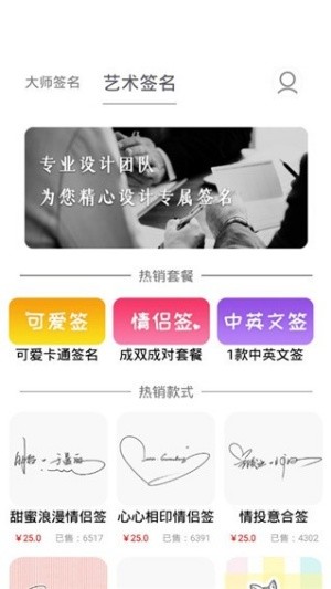 签名设计助手