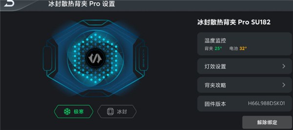 黑鲨装备箱