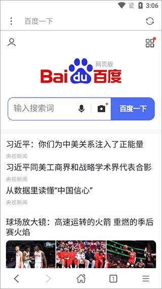 AdblockPlus