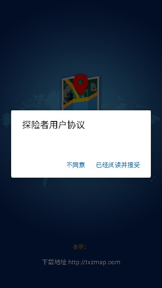 探险者地图