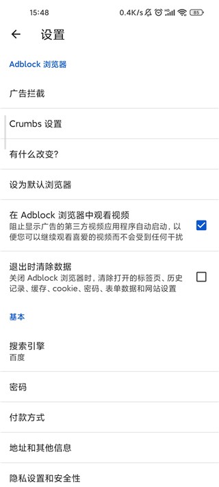 AdblockPlus