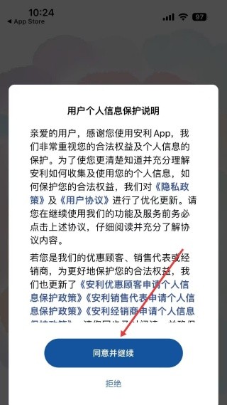 安利易联网
