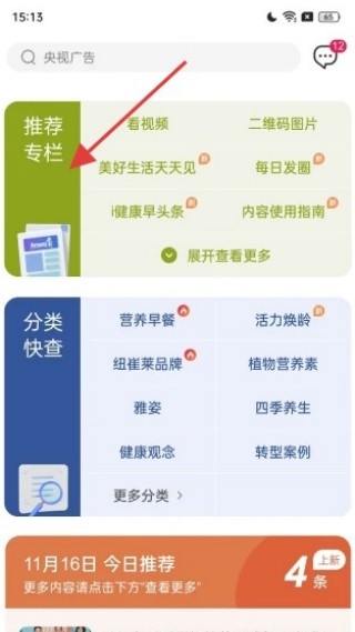 安利易联网
