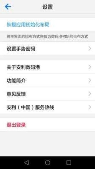 安利易联网