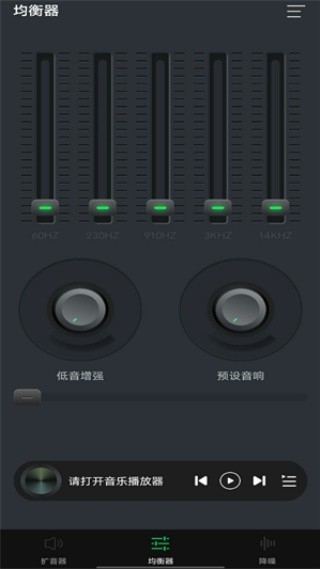 手机扩音器安卓版