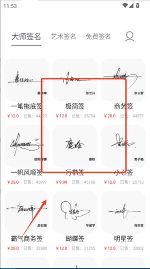 签名设计助手
