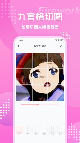 暴走漫画相机截图3