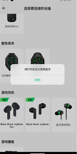 黑鲨装备箱