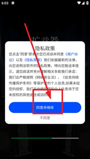 手机扩音器安卓版