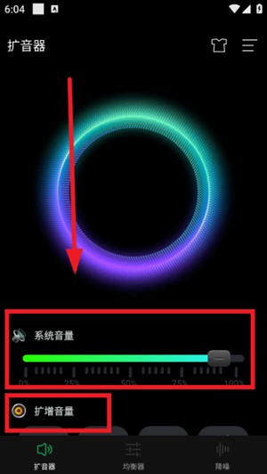 手机扩音器安卓版