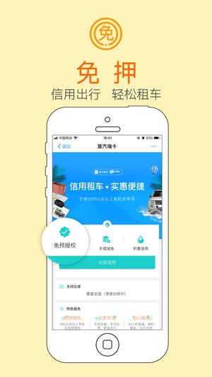 瑞卡租车截图0