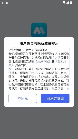 AI万能写作