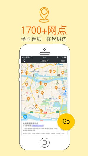 瑞卡租车截图3