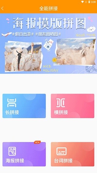 魔趣图片编辑