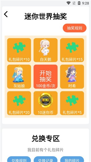 礼包君