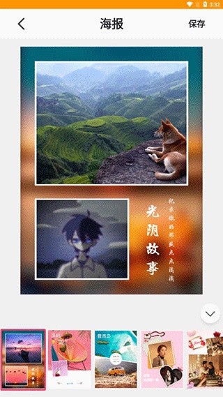 魔趣图片编辑