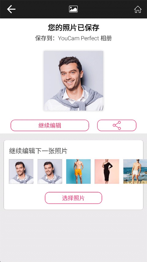 美约相机