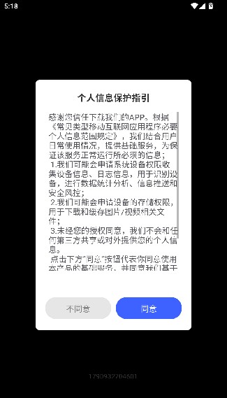 DJ混音播放器