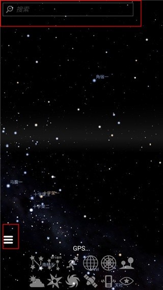 Stellarium虚拟天文馆中文版