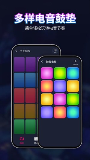 DJ混音播放器截图0