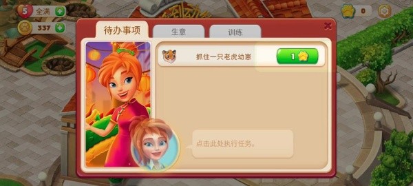 梦幻动物园动物模拟器