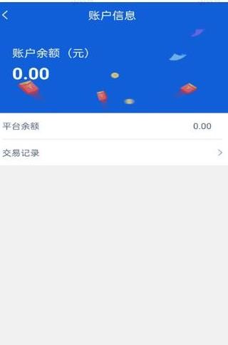 货行天下司机端