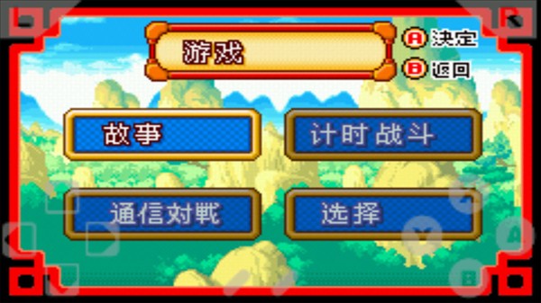 龙珠大冒险2