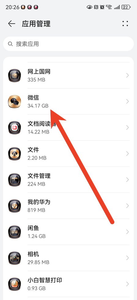 微信扫一扫黑屏怎么回事