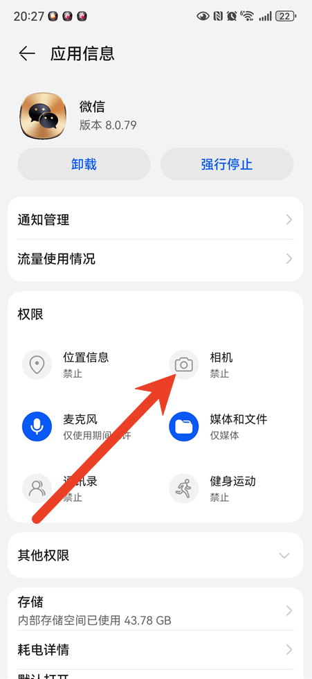 微信扫一扫黑屏怎么回事