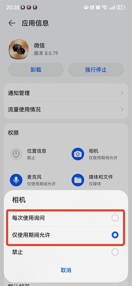 微信扫一扫黑屏怎么回事