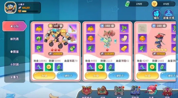 闪击骑士团安卓版