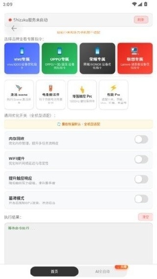 游龙安全护盾专业版
