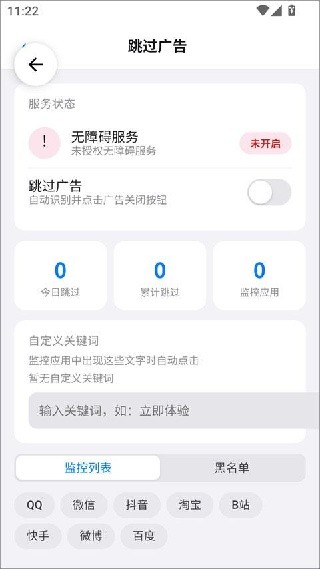 游龙安全护盾专业版