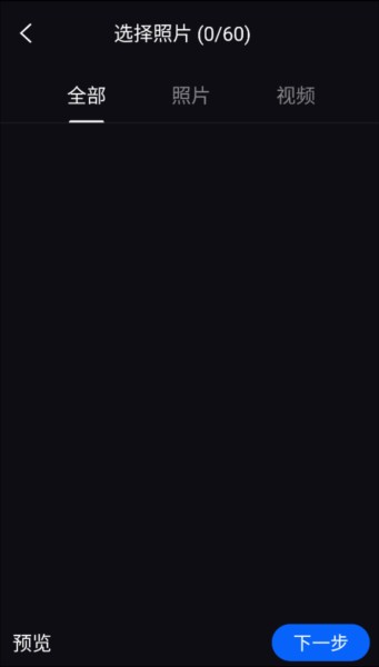 音画相册