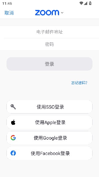 Zoom视频会议