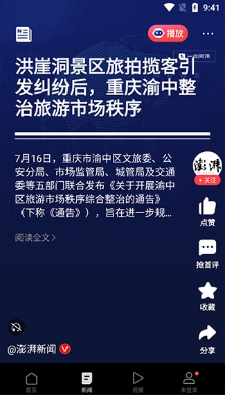 1点资讯