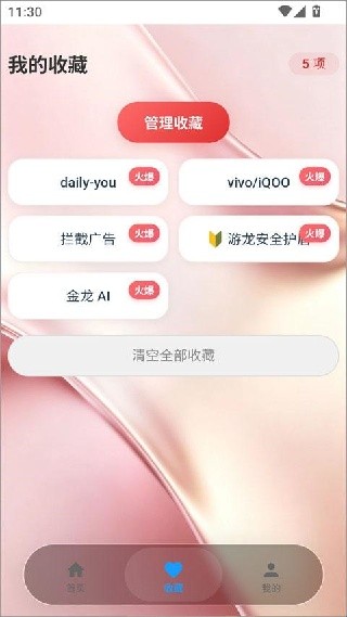 游龙安全护盾专业版